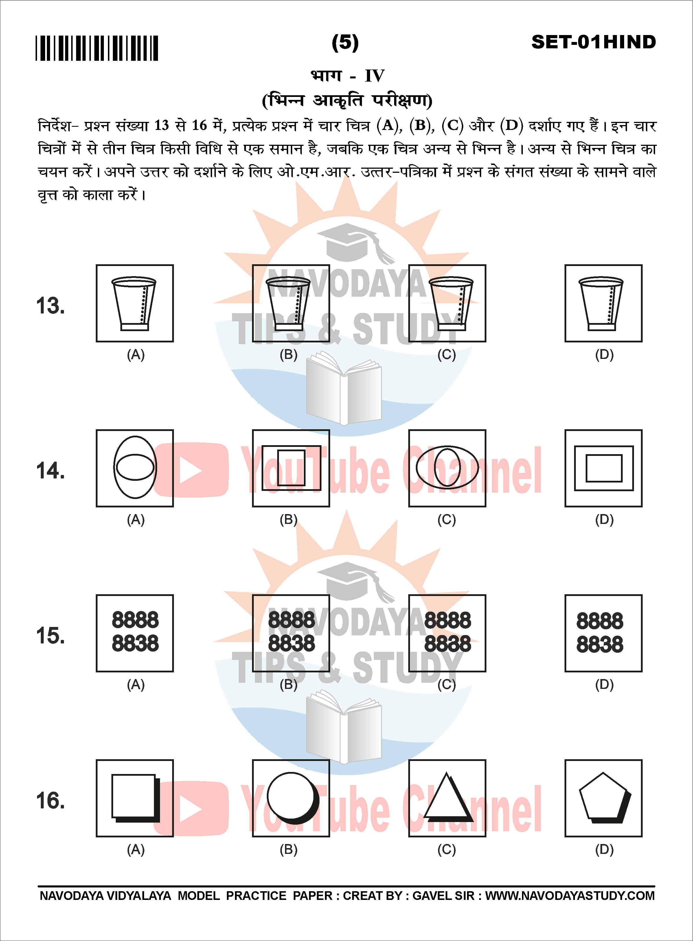 NAVODAYA MODEL PAPER 01 CLASS 6 JNV MODEL PAPER 01 CLASS 6 GUESS