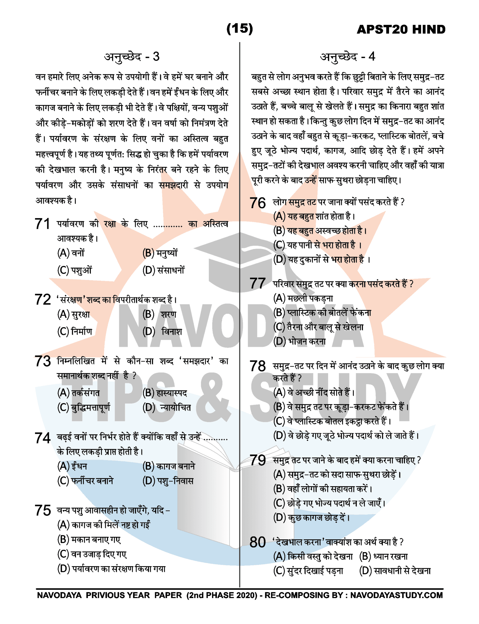 Navodaya Previous Year Question Paper APST20 HIND 2020 2nd Phase for