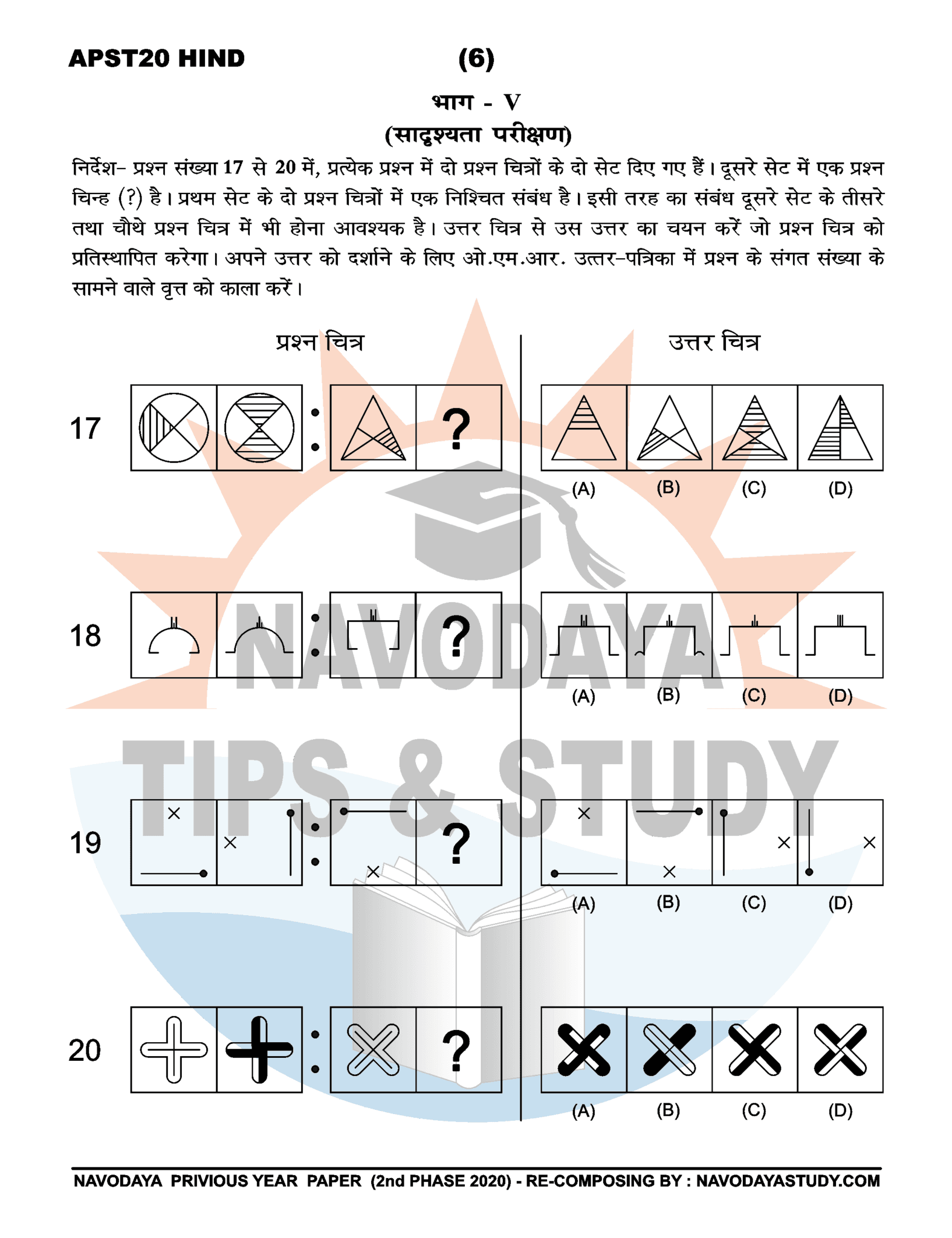 Navodaya Previous Year Question Paper APST20 HIND 2020 2nd Phase for