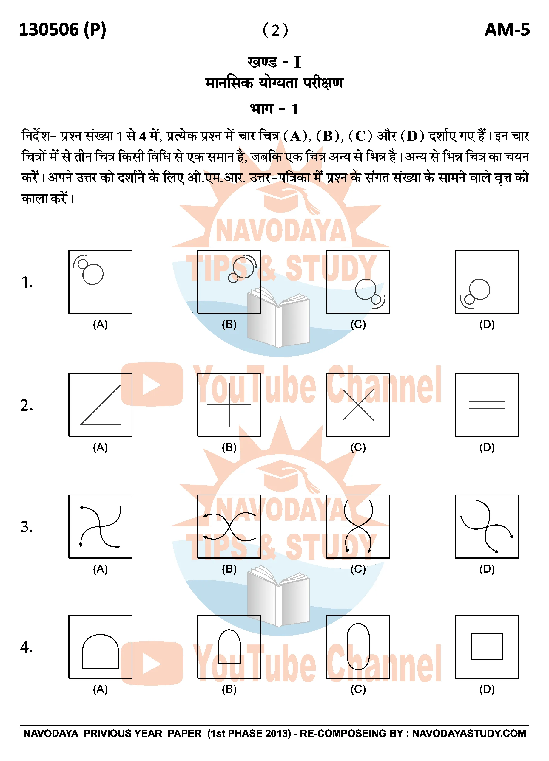 Navodaya Previous Year Question Paper AM-5 2013 1st Phase With Answer Key for Class 6 JNVST 3 NAVODAYA 2013 AM - 5 HIND OLD YEAR QUESTION PAPER PAGE NO. 02