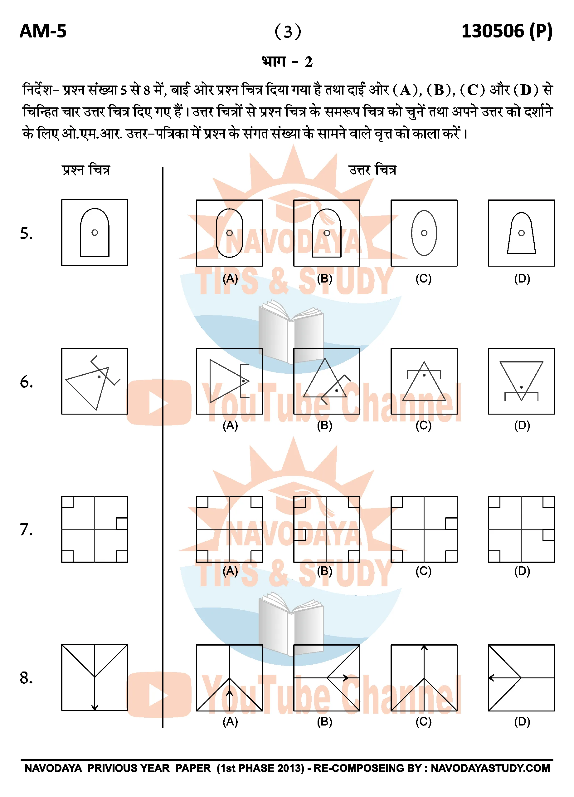 Navodaya Previous Year Question Paper AM-5 2013 1st Phase With Answer Key for Class 6 JNVST 4 NAVODAYA 2013 AM - 5 HIND OLD YEAR QUESTION PAPER PAGE NO. 03