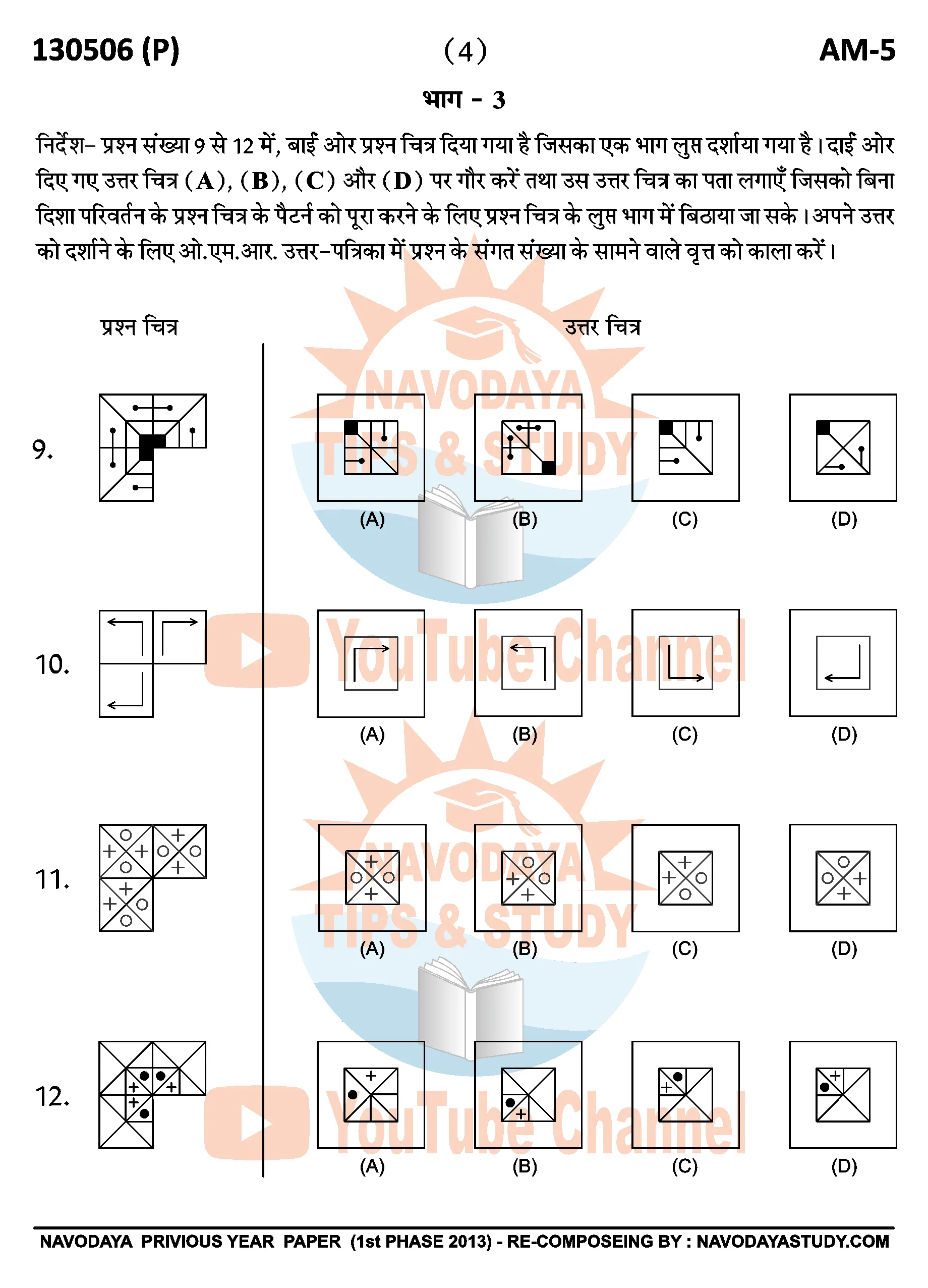 Navodaya Previous Year Question Paper AM-5 2013 1st Phase With Answer Key for Class 6 JNVST 5 NAVODAYA 2013 AM - 5 HIND OLD YEAR QUESTION PAPER PAGE NO. 04