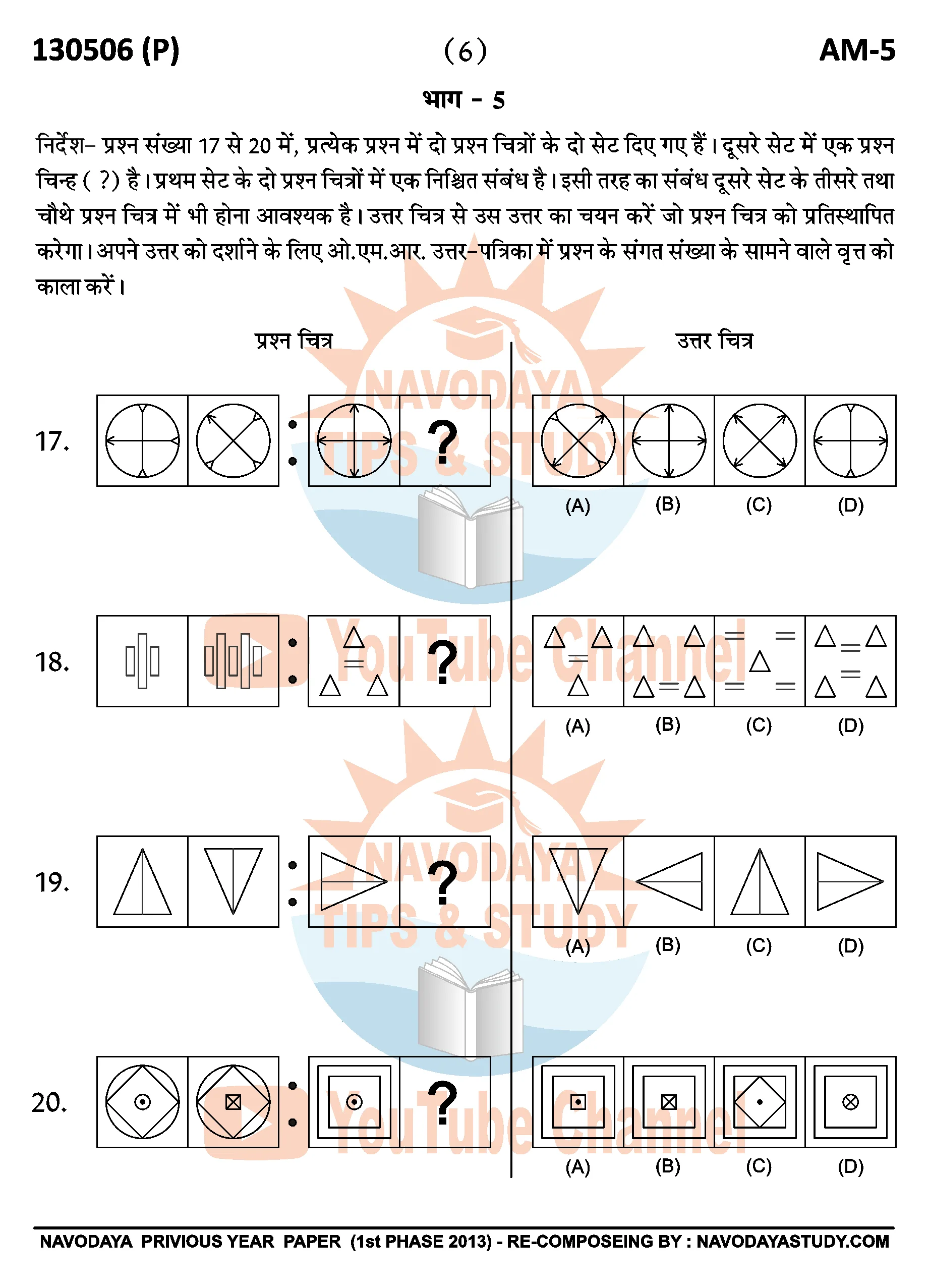 Navodaya Previous Year Question Paper AM-5 2013 1st Phase With Answer Key for Class 6 JNVST 7 NAVODAYA 2013 AM - 5 HIND OLD YEAR QUESTION PAPER PAGE NO. 06