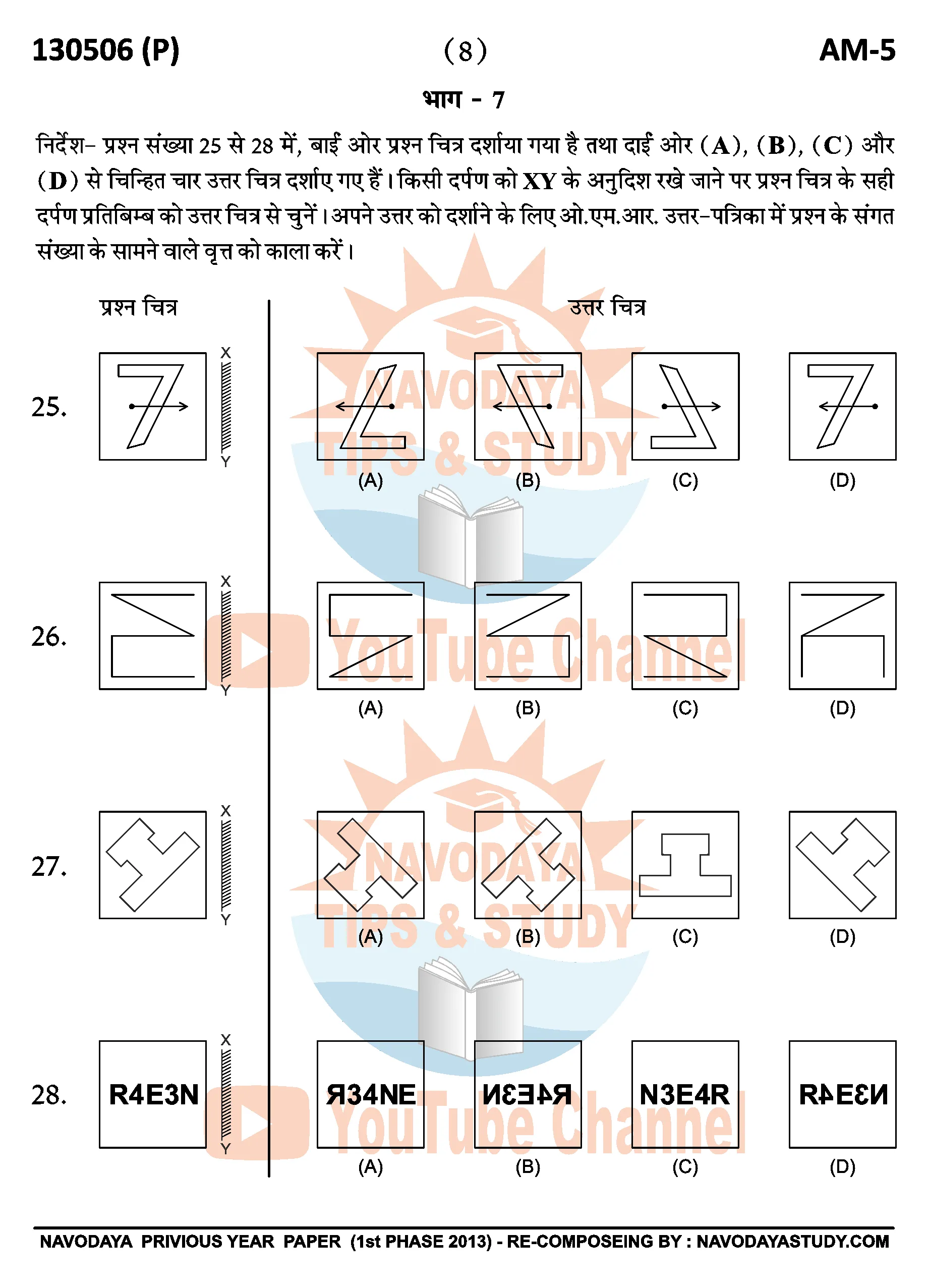 Navodaya Previous Year Question Paper AM-5 2013 1st Phase With Answer Key for Class 6 JNVST 9 NAVODAYA 2013 AM - 5 HIND OLD YEAR QUESTION PAPER PAGE NO. 08