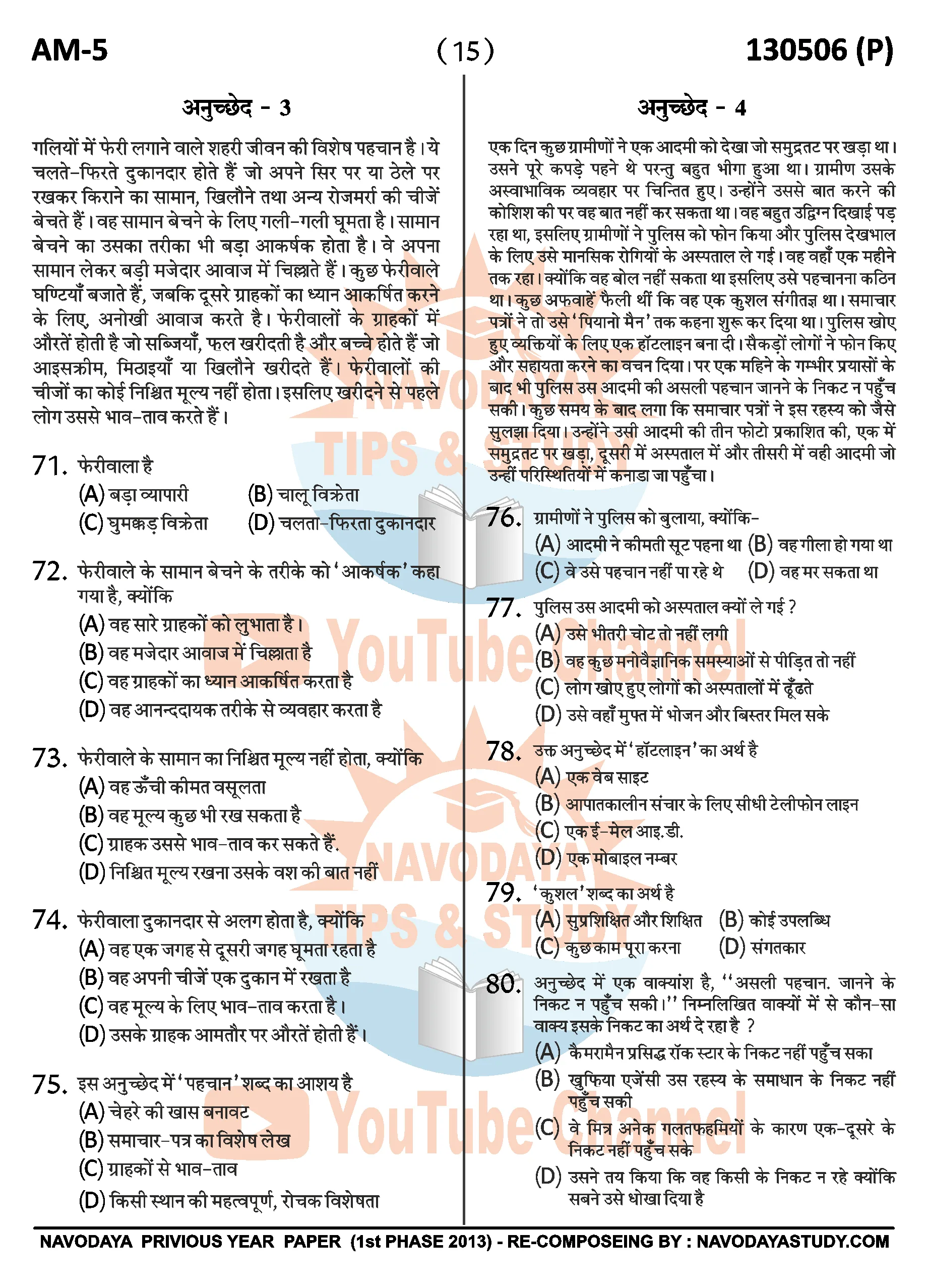 Navodaya Previous Year Question Paper AM-5 2013 1st Phase With Answer Key for Class 6 JNVST 16 NAVODAYA 2013 AM - 5 HIND OLD YEAR QUESTION PAPER PAGE NO. 15