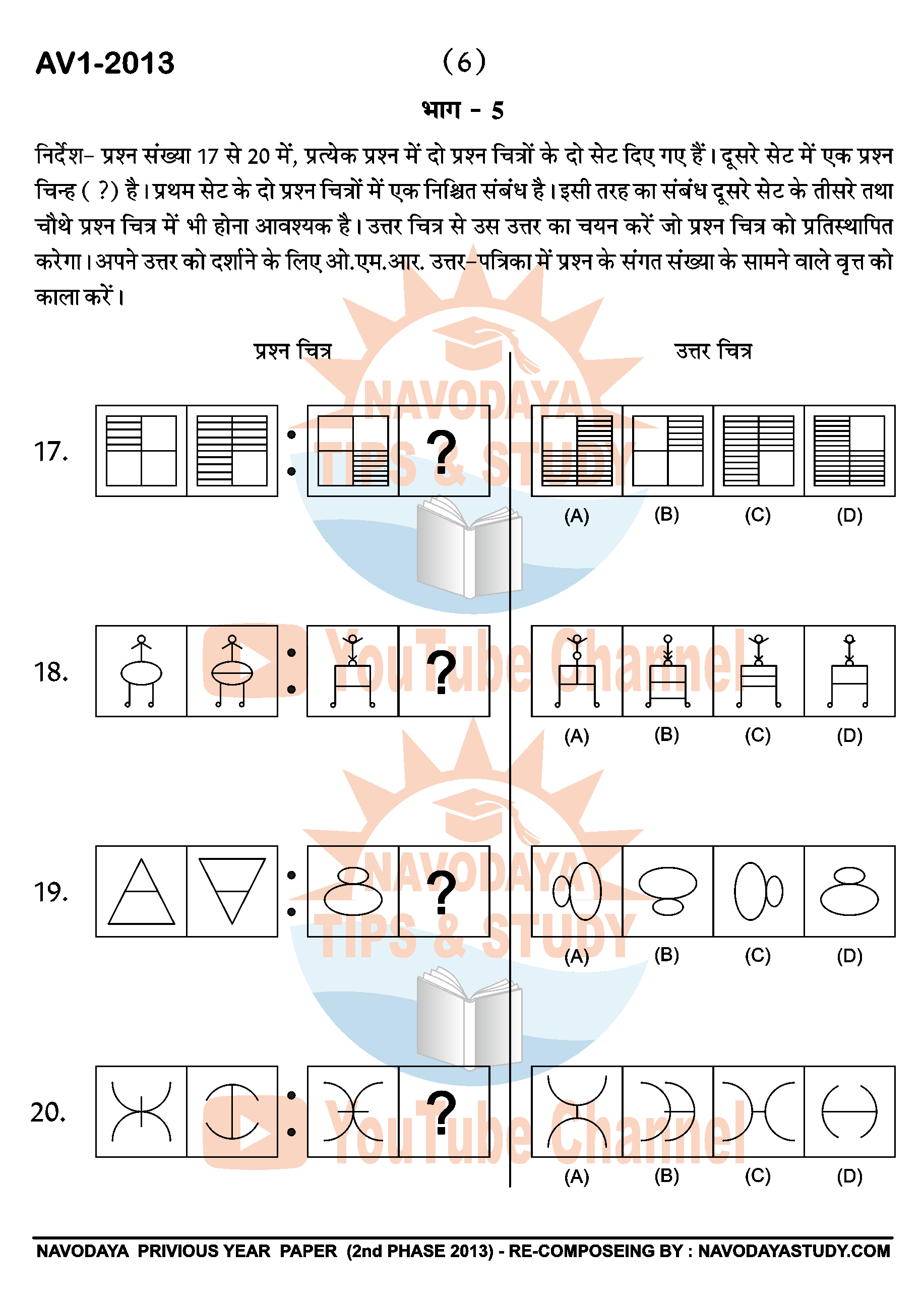 Navodaya Previous Year Question Paper VA-1 2013 2nd Phase For Class 6 ...