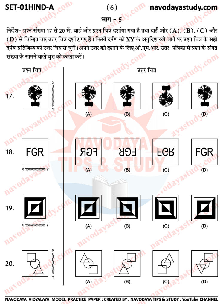 NAVODAYA MODEL PAPER SET A IN HINDI MEDIUM FOR CLASS 6 JNVST Navodaya Study