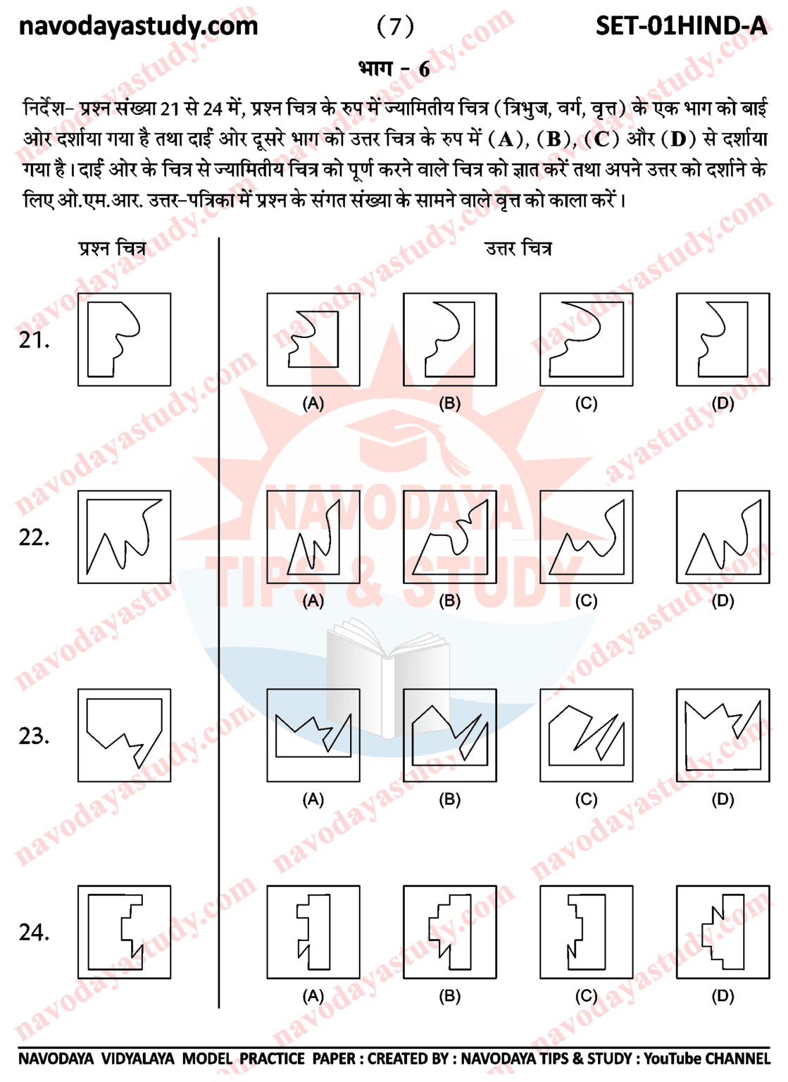 NAVODAYA MODEL PAPER SET A IN HINDI MEDIUM FOR CLASS 6 JNVST Navodaya Study