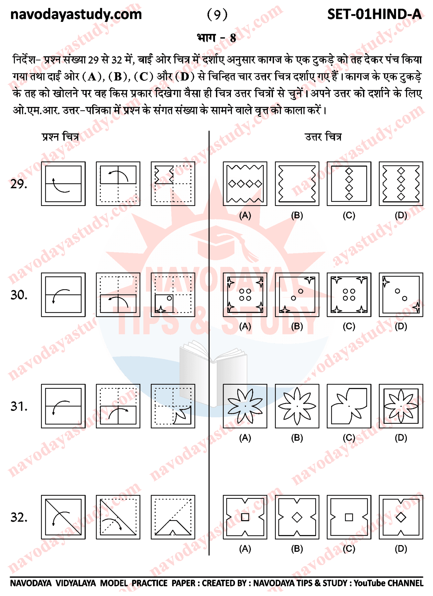 NAVODAYA MODEL PAPER SET A IN HINDI MEDIUM FOR CLASS 6 JNVST Navodaya Study