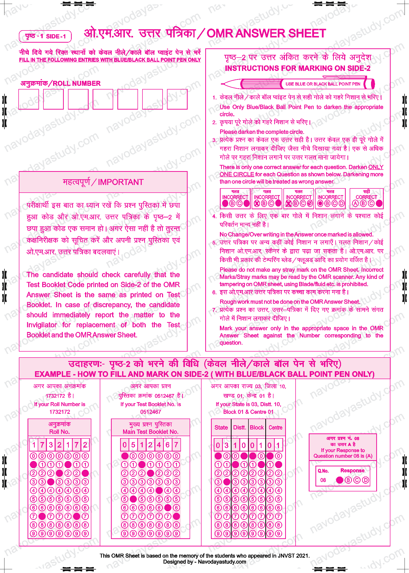 NAVODAYA NEW O.M.R SHEET PDF DOWNLOAD | JNV 26 SET NEW OMR SHEET ...