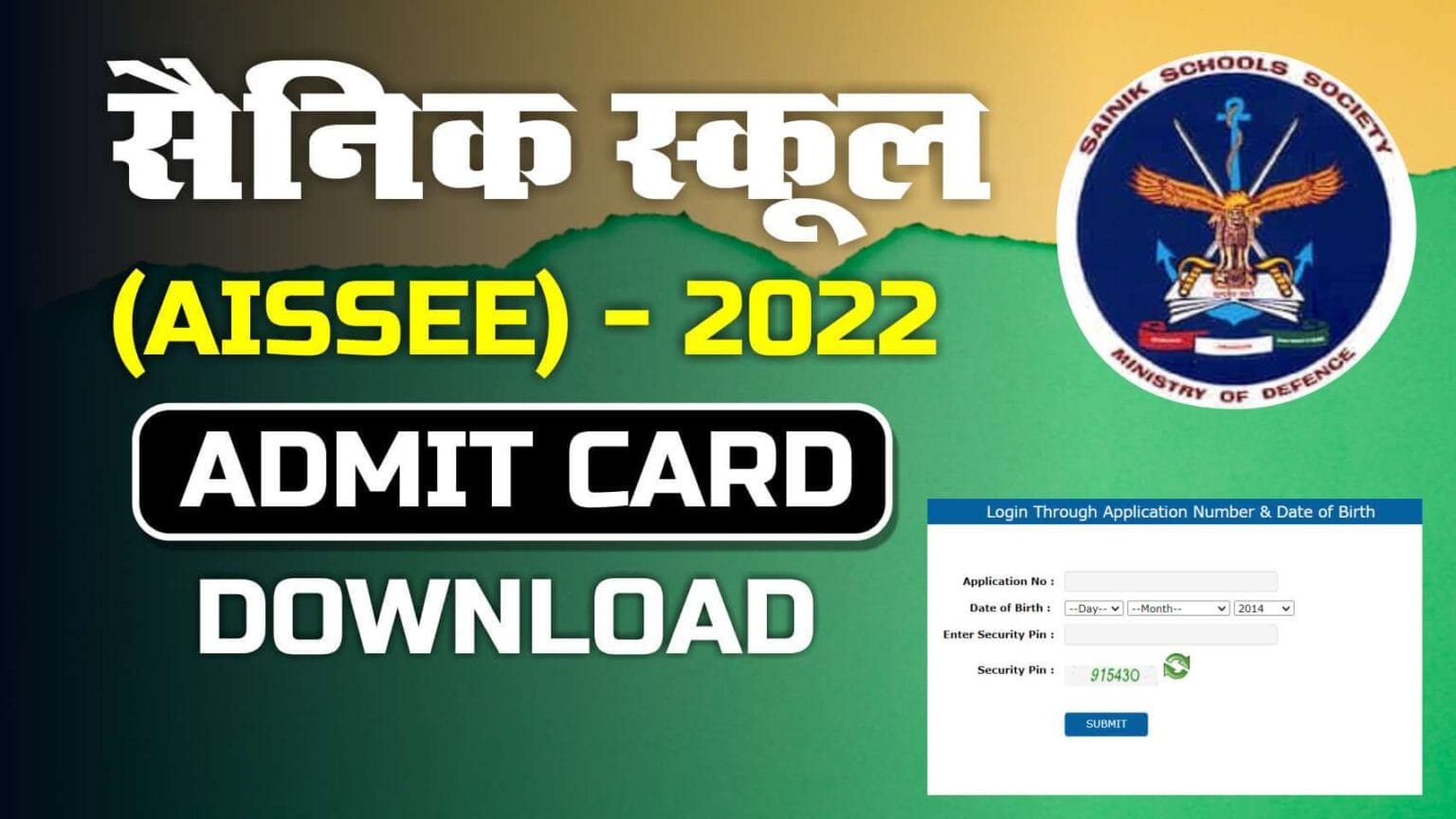 all-india-sainik-school-entrance-exam-aissee-2022-admit-card-released