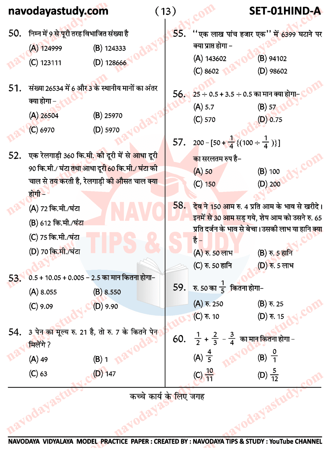 NAVODAYA MODEL PAPER SET A IN HINDI MEDIUM FOR CLASS 6 JNVST Navodaya study