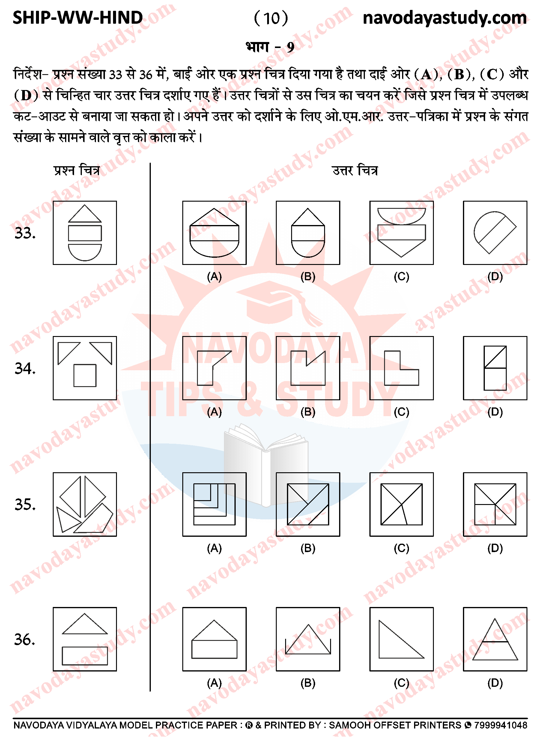 JNV MODEL PAPER SET 3 WW PAGE 10