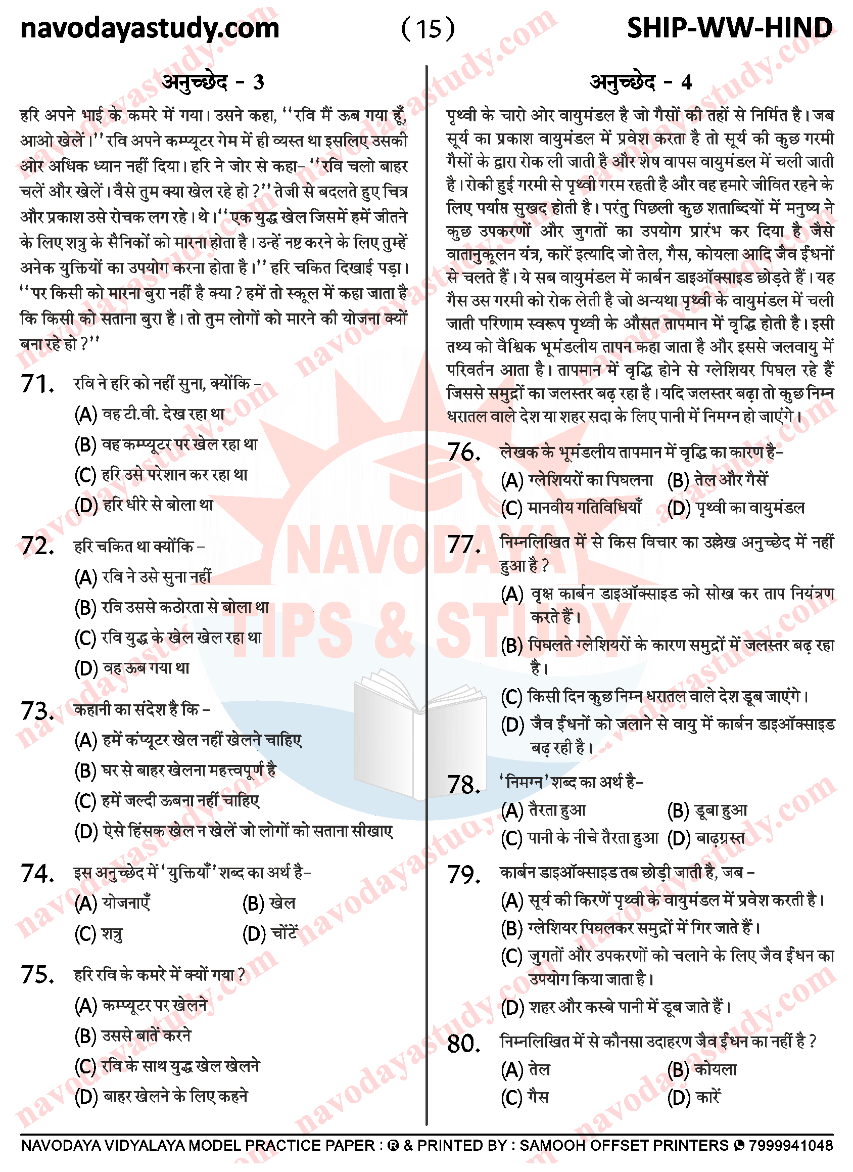 JNV MODEL PAPER SET 3 WW PAGE 15