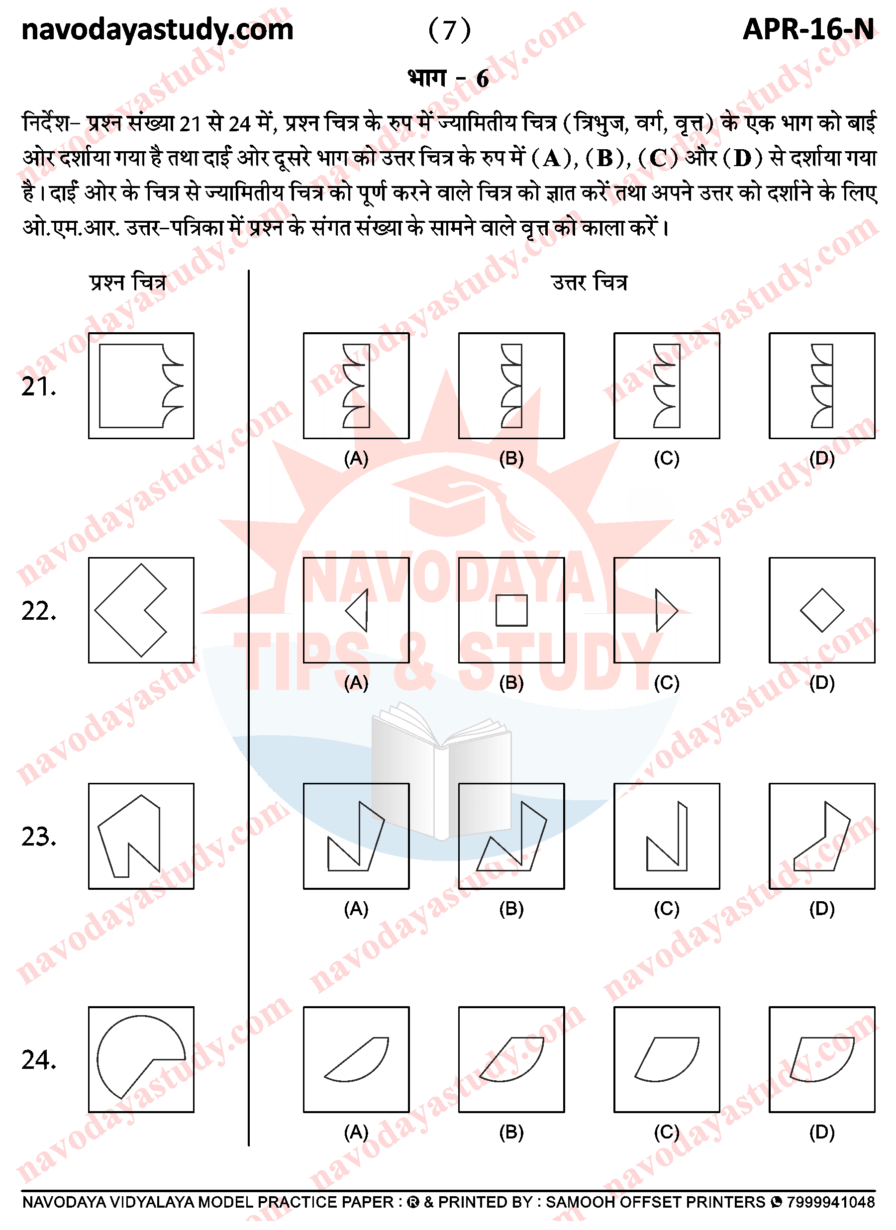 JNV MODEL PAPER SET 4 APR16N PAGE 07