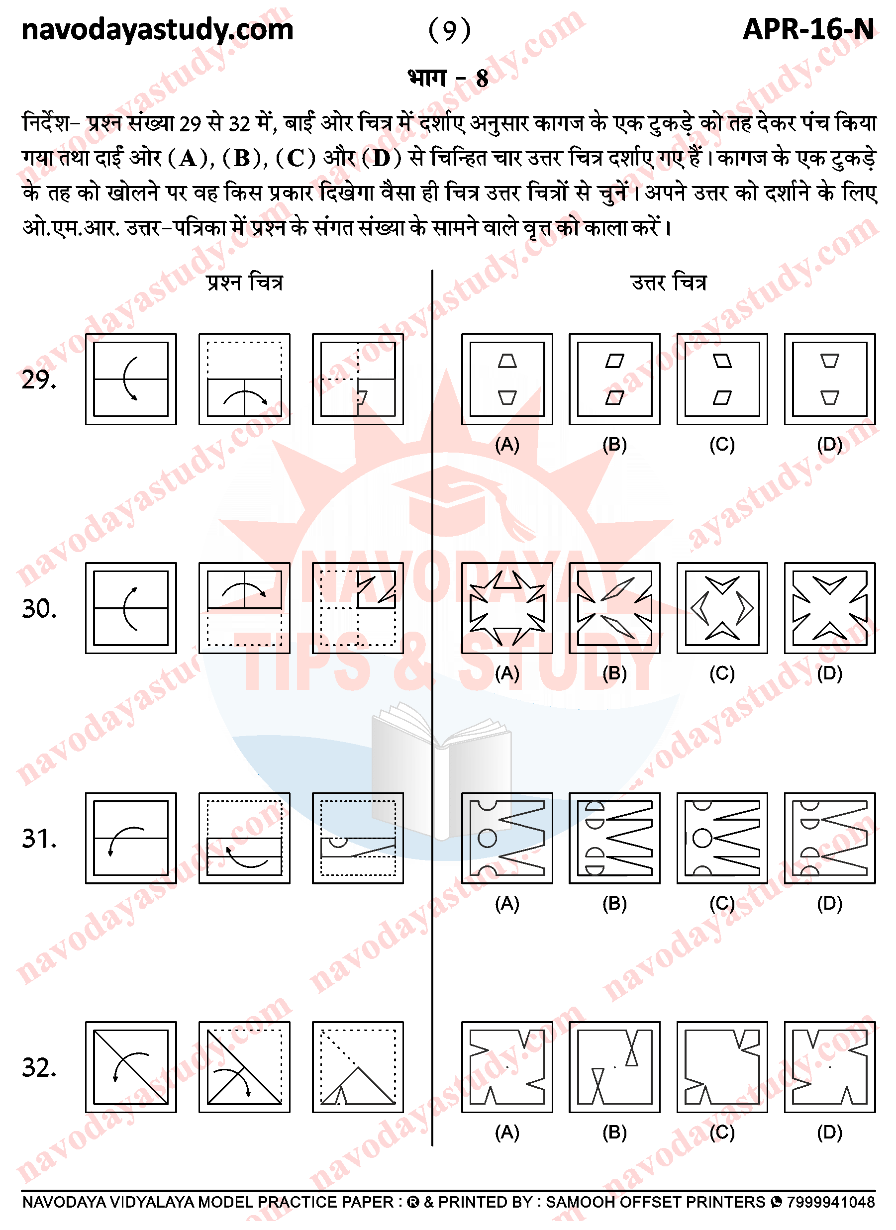 JNV MODEL PAPER SET 4 APR16N PAGE 09