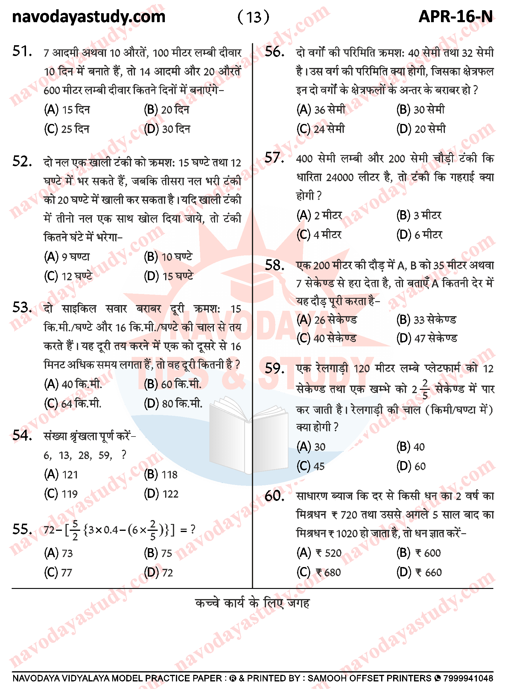 JNV MODEL PAPER SET 4 APR16N PAGE 13