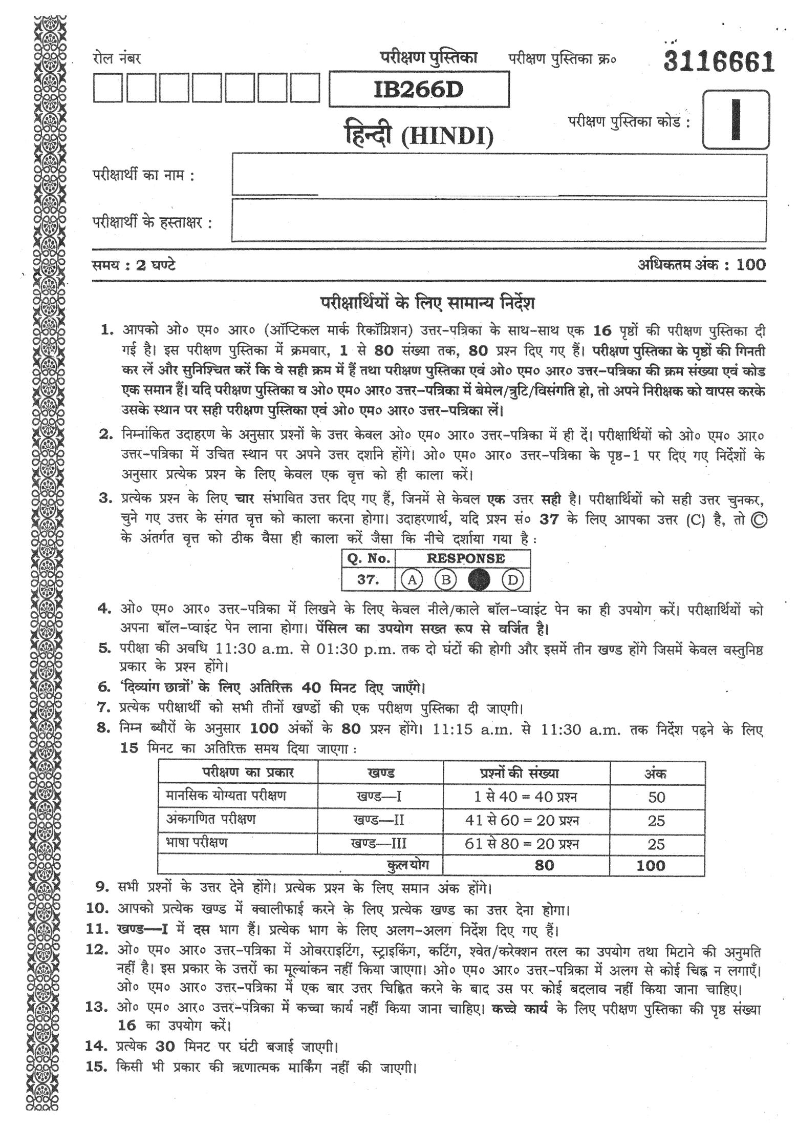 Exam paper with instructions and details.