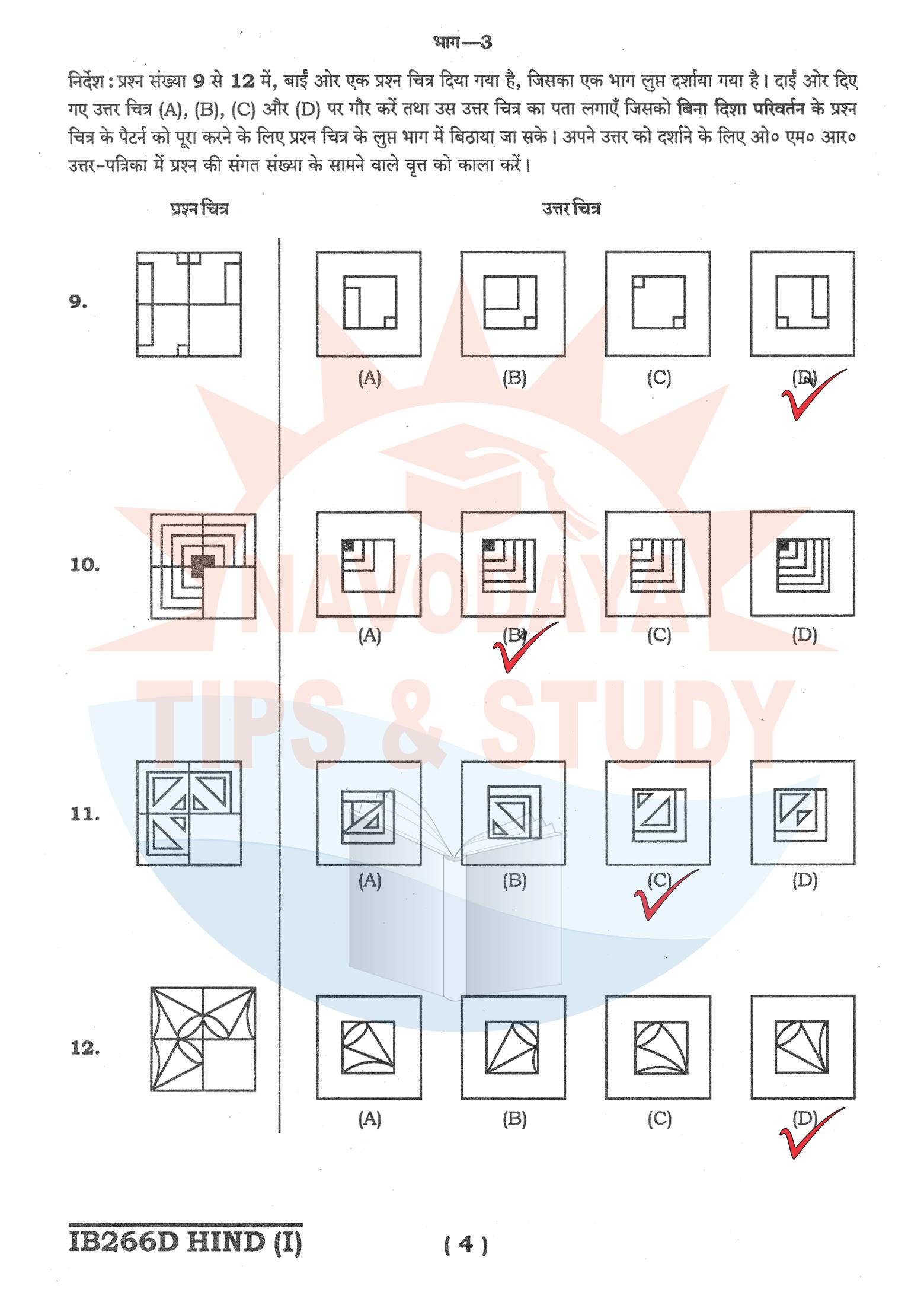 Navodaya Answer Key 13 December 2025: Download JNVST Class 6 Question Paper Solutions