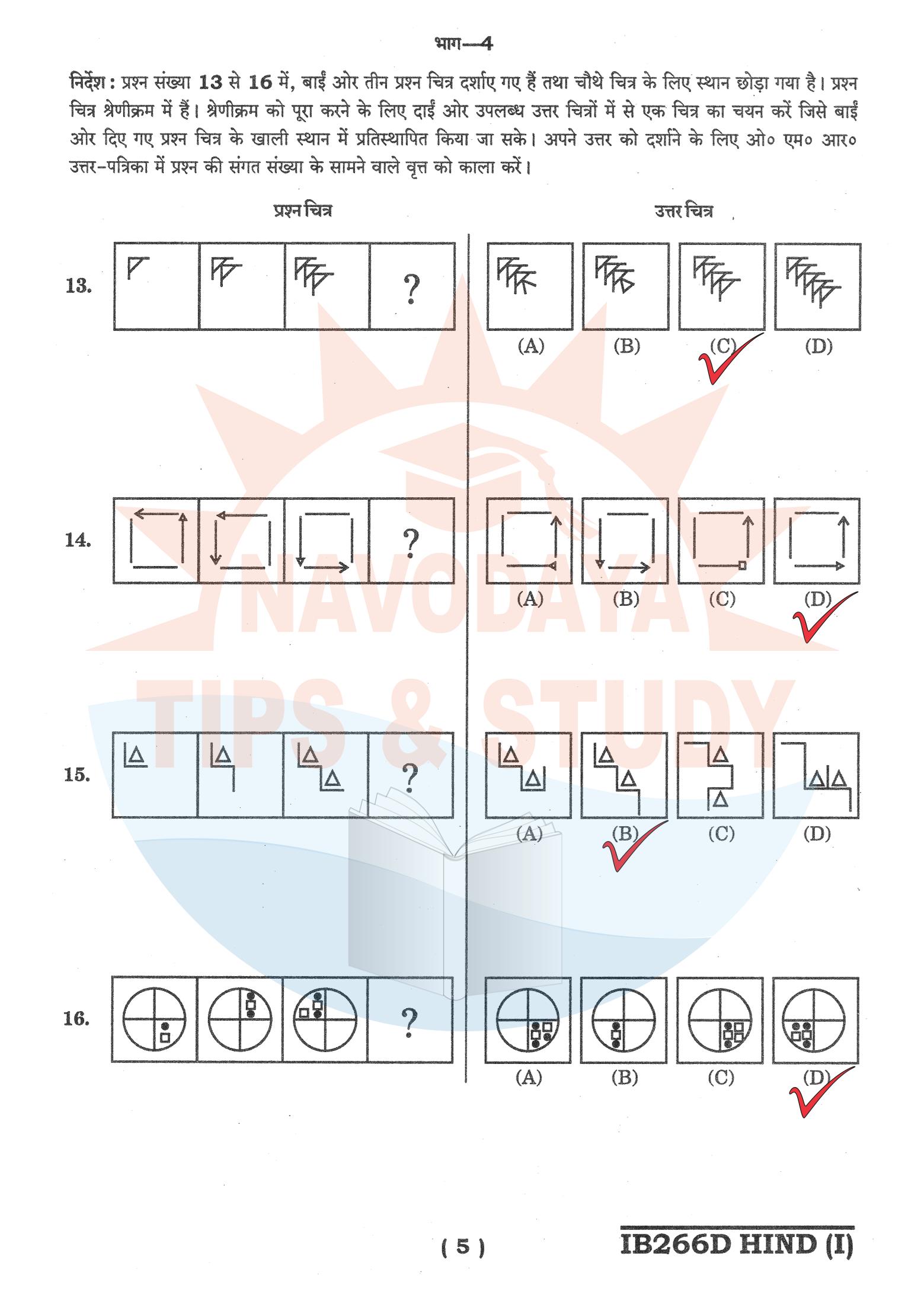 Navodaya Answer Key 13 December 2025: Download JNVST Class 6 Question Paper Solutions
