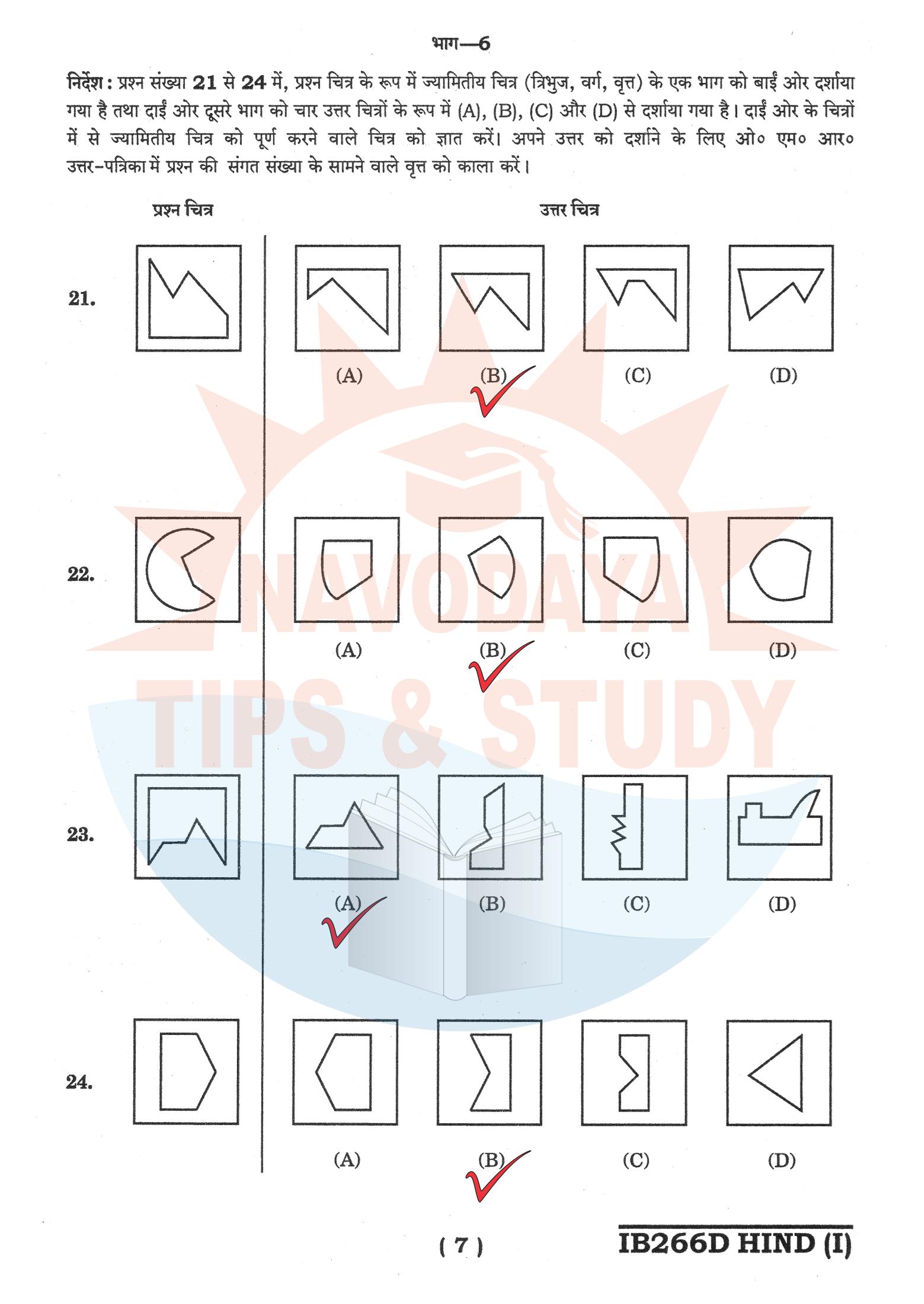 Navodaya Answer Key 13 December 2025: Download JNVST Class 6 Question Paper Solutions