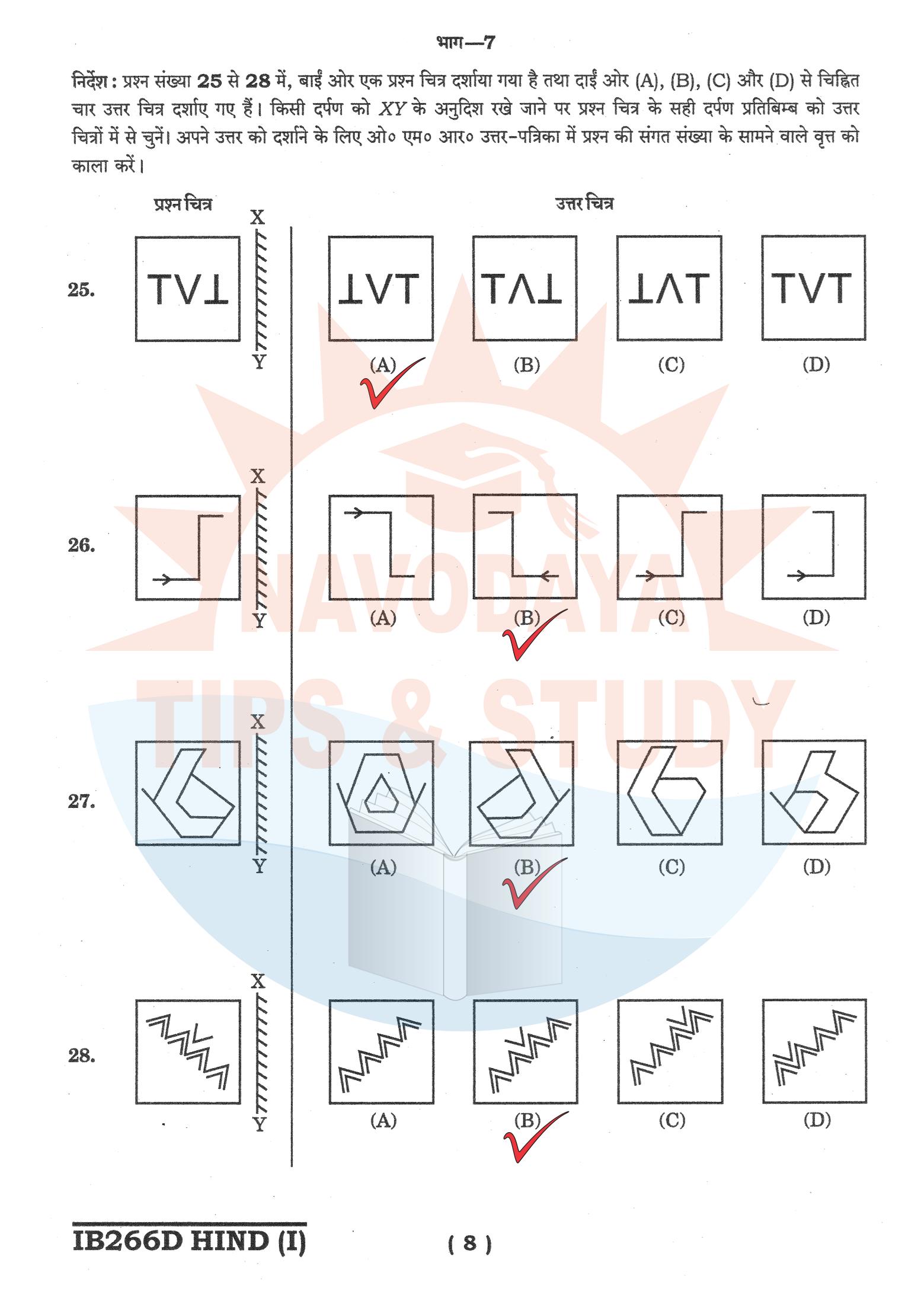 Navodaya Answer Key 13 December 2025: Download JNVST Class 6 Question Paper Solutions