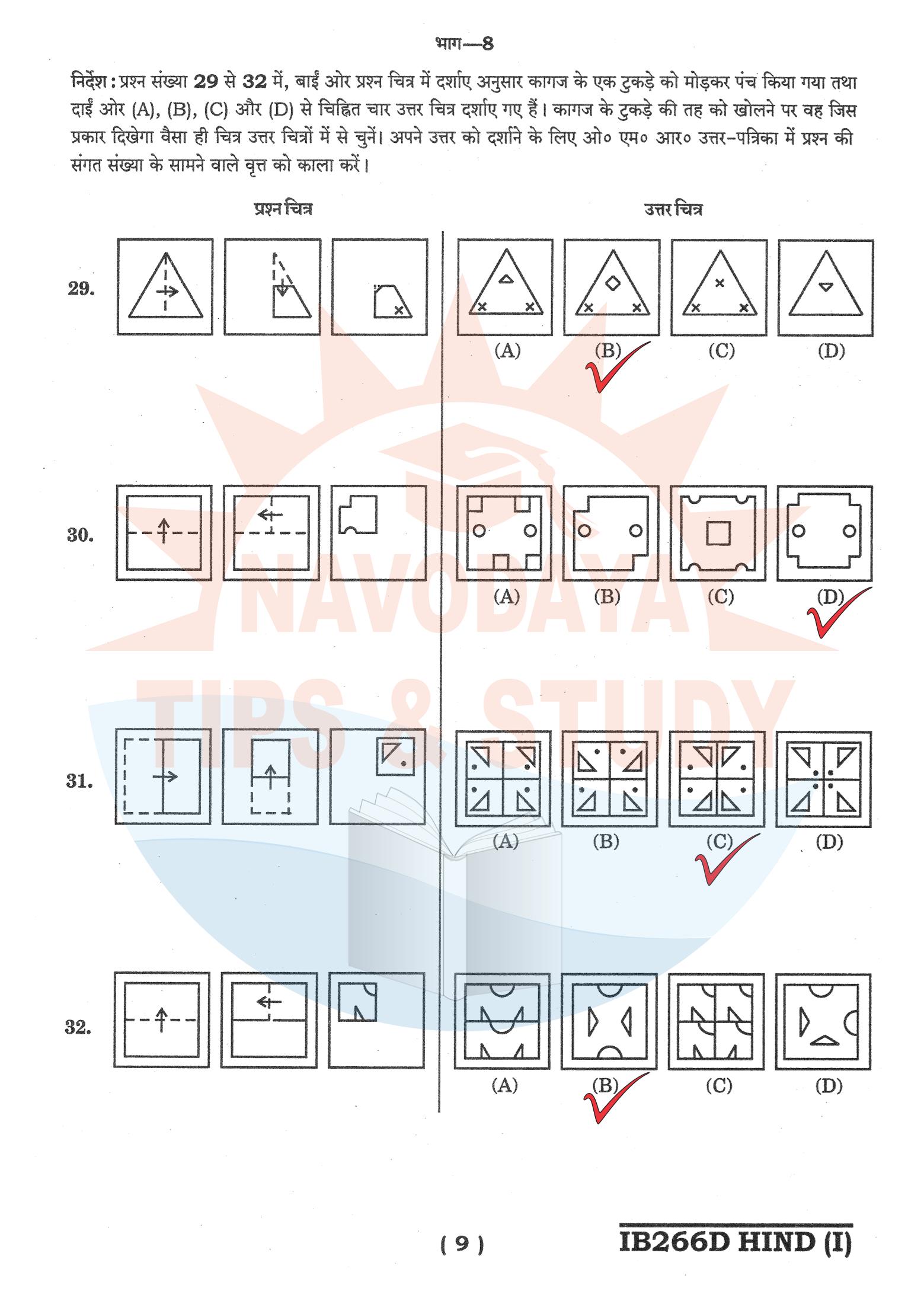 Navodaya Answer Key 13 December 2025: Download JNVST Class 6 Question Paper Solutions