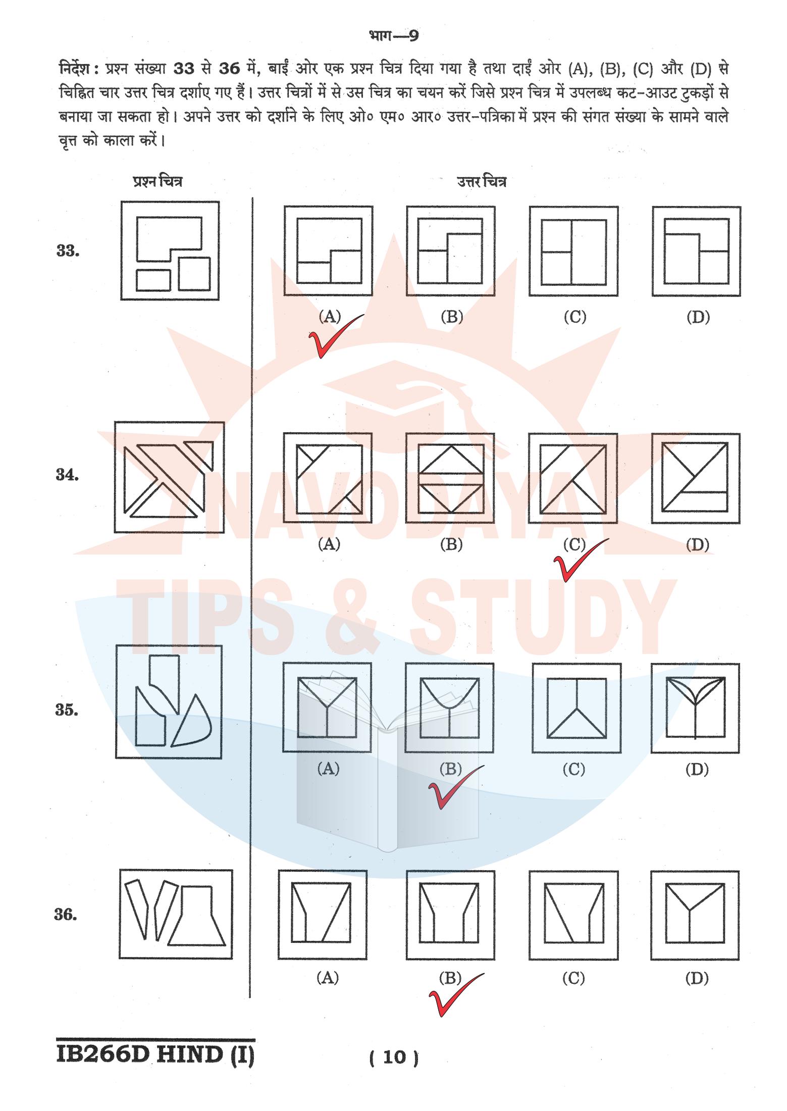 Navodaya Answer Key 13 December 2025: Download JNVST Class 6 Question Paper Solutions