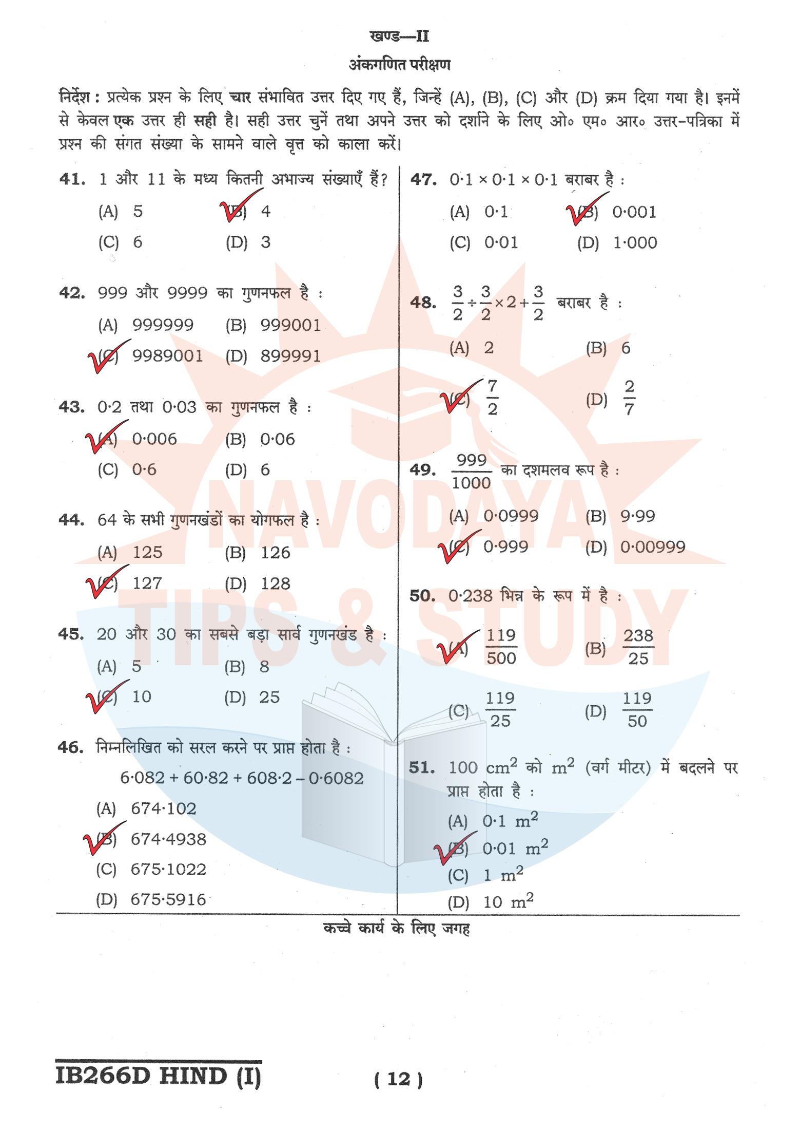 Mathematics exam question paper page