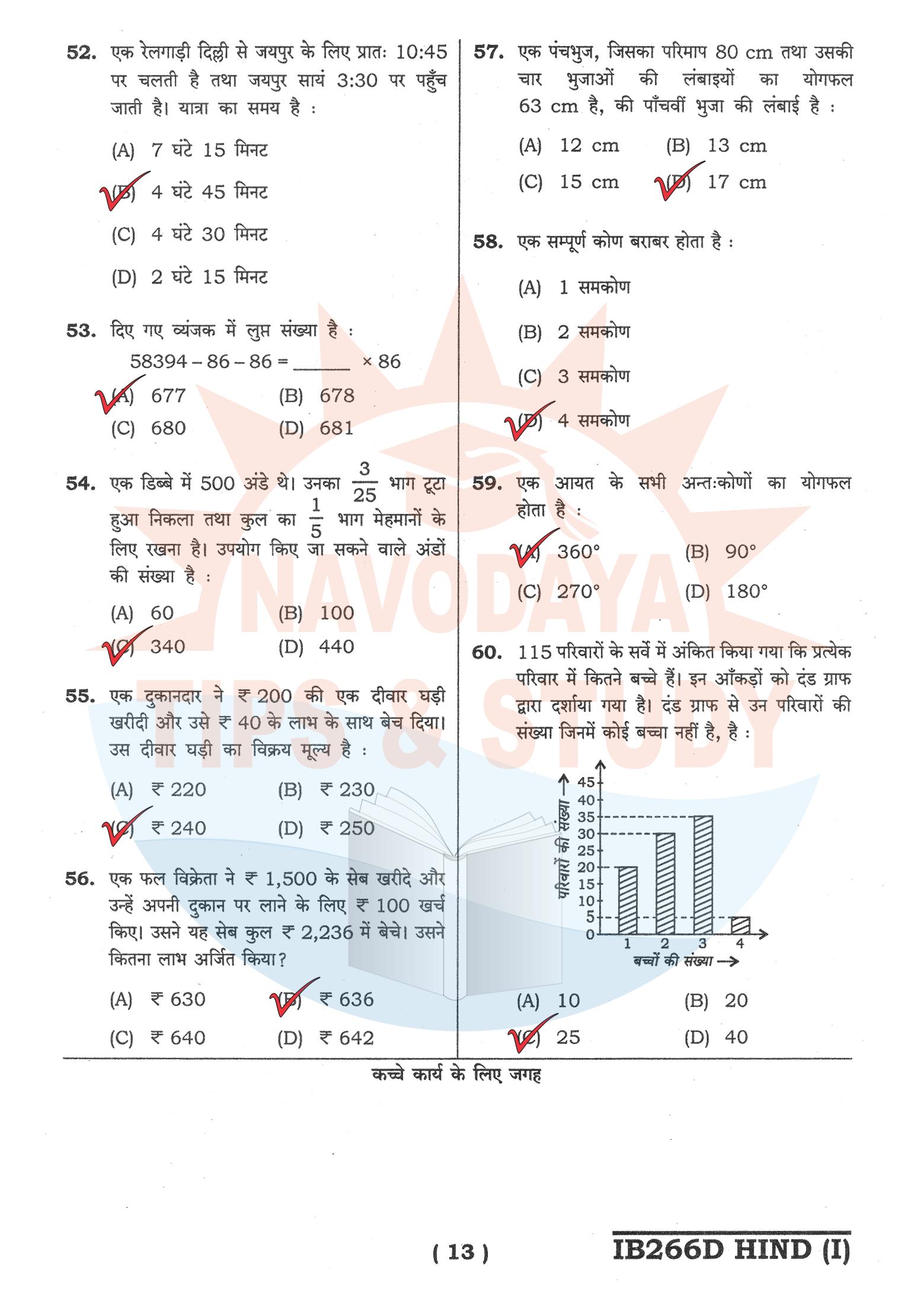Mathematics question paper with answers