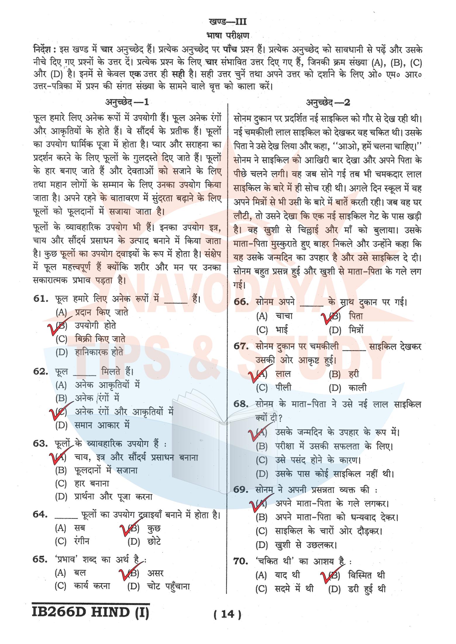 Answer key with marked responses.