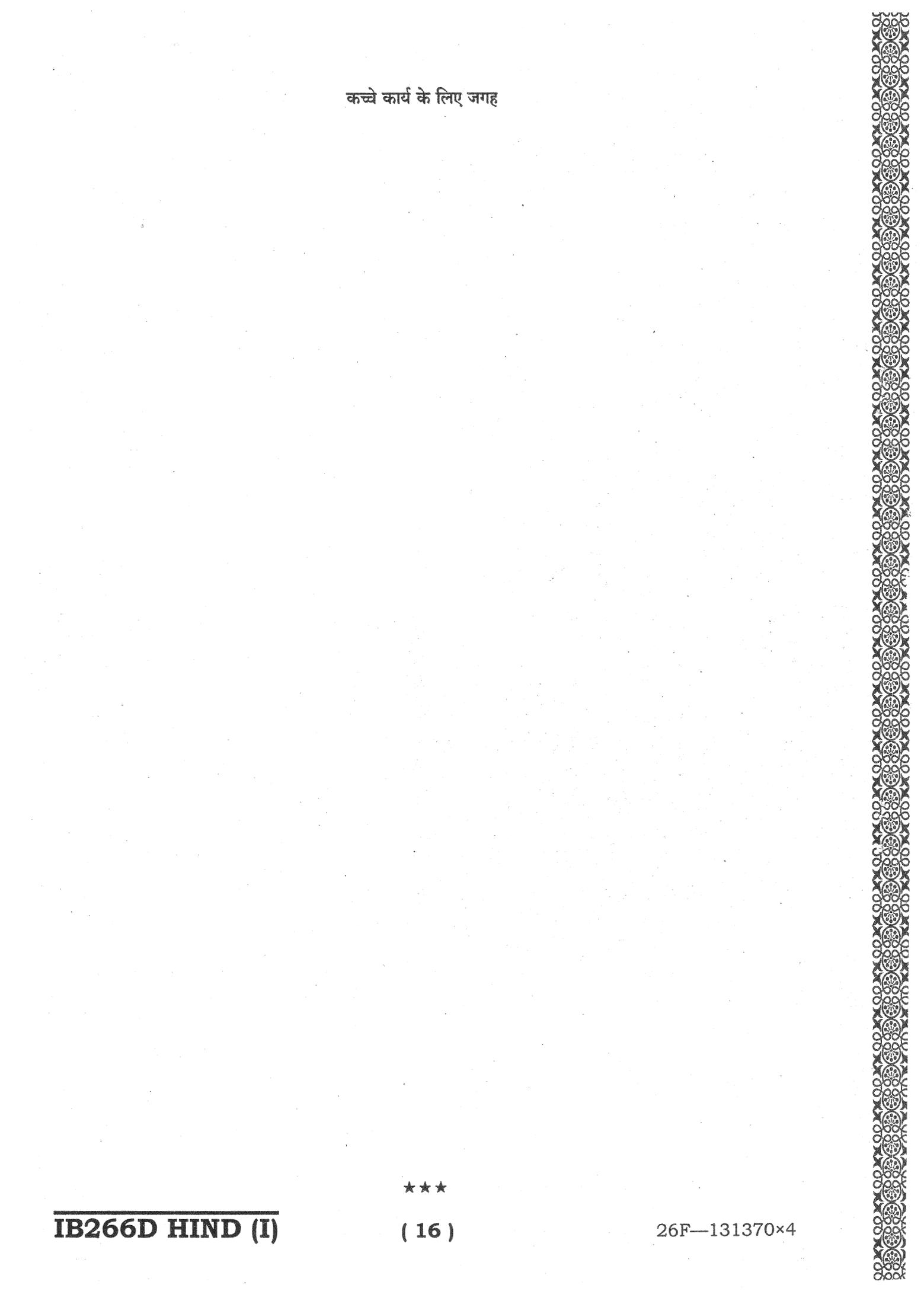 Navodaya Answer Key 13 December 2025: Download JNVST Class 6 Question Paper Solutions